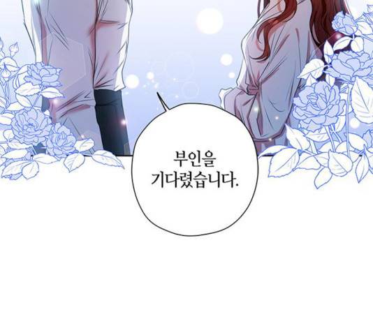 남편을 만렙으로 키우려 합니다 10화 13