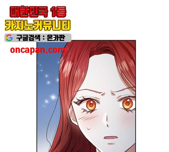 남편을 만렙으로 키우려 합니다 10화 16