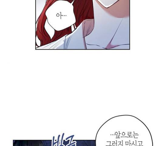 남편을 만렙으로 키우려 합니다 10화 17