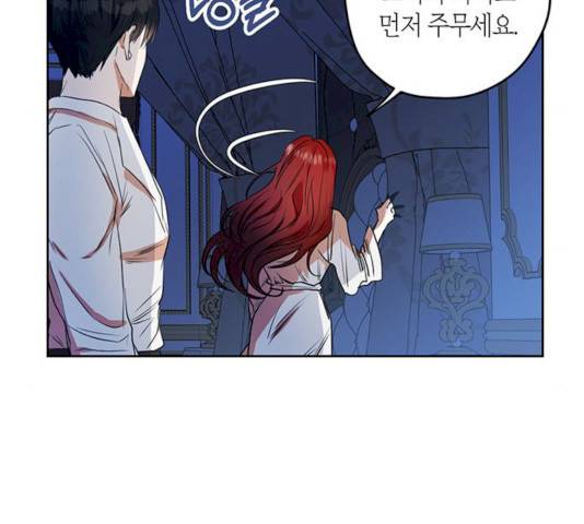 남편을 만렙으로 키우려 합니다 10화 18