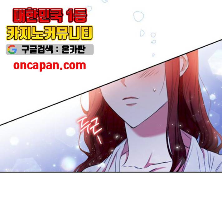 남편을 만렙으로 키우려 합니다 10화 29