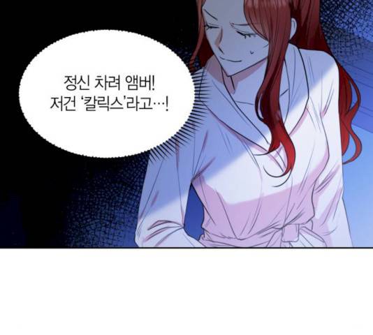 남편을 만렙으로 키우려 합니다 10화 32