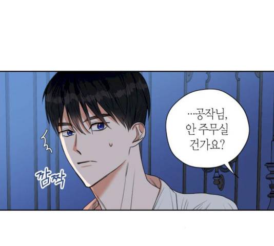 남편을 만렙으로 키우려 합니다 10화 33
