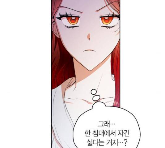 남편을 만렙으로 키우려 합니다 10화 36