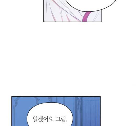 남편을 만렙으로 키우려 합니다 10화 37