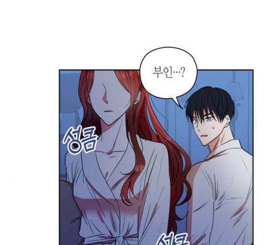 남편을 만렙으로 키우려 합니다 10화 39