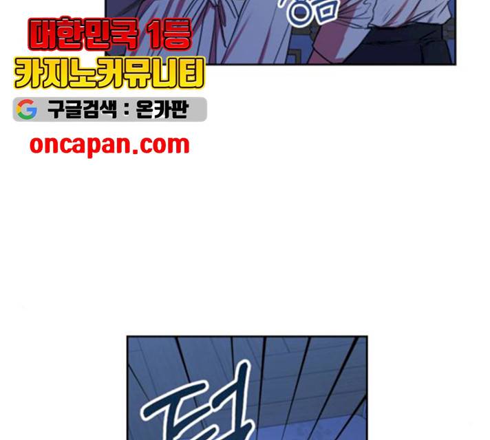 남편을 만렙으로 키우려 합니다 10화 40