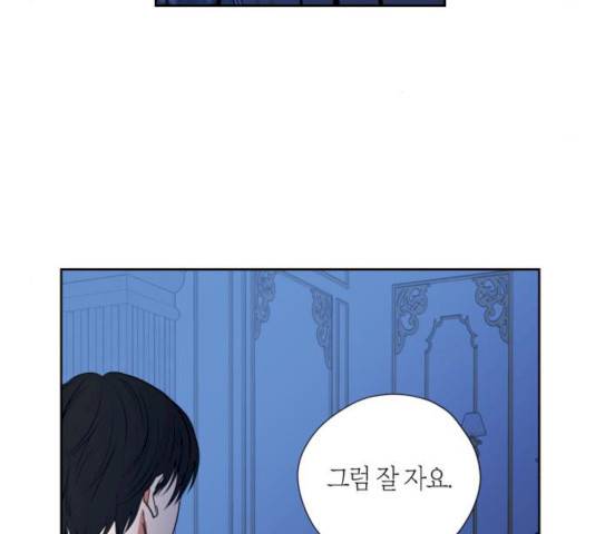 남편을 만렙으로 키우려 합니다 10화 42