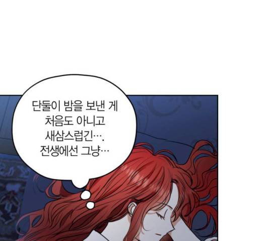 남편을 만렙으로 키우려 합니다 10화 44