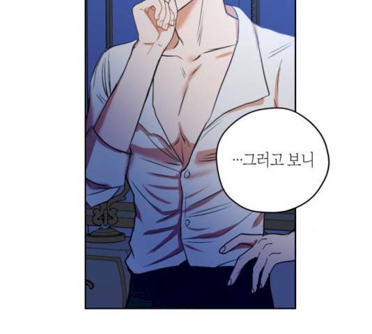 남편을 만렙으로 키우려 합니다 10화 48