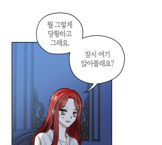 남편을 만렙으로 키우려 합니다 10화 52
