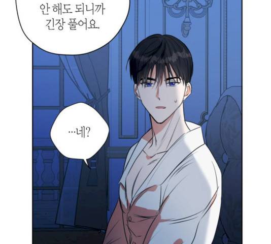 남편을 만렙으로 키우려 합니다 10화 57