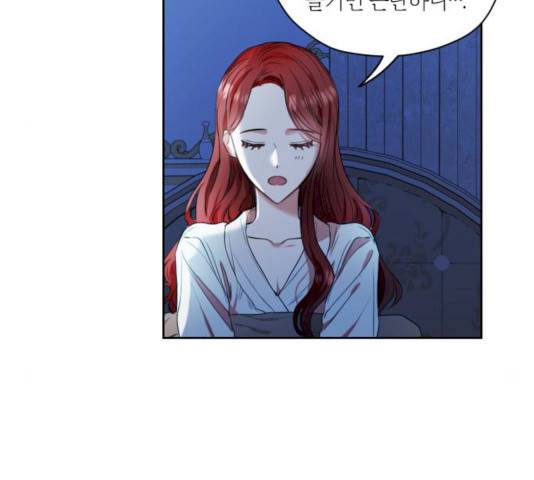 남편을 만렙으로 키우려 합니다 10화 61