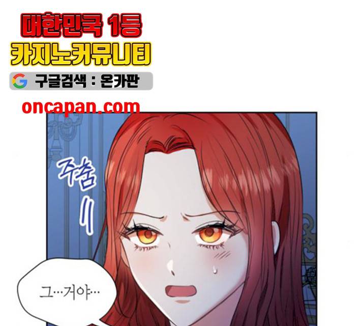 남편을 만렙으로 키우려 합니다 10화 66