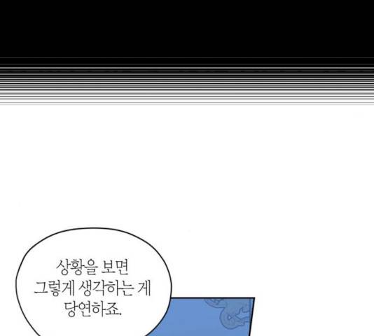 남편을 만렙으로 키우려 합니다 10화 69