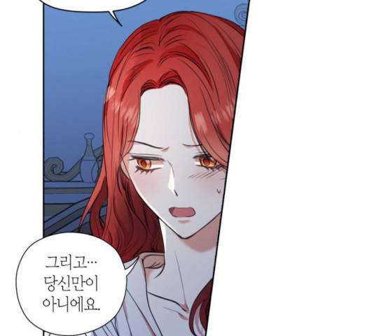 남편을 만렙으로 키우려 합니다 10화 70