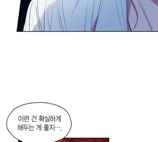 남편을 만렙으로 키우려 합니다 10화 73