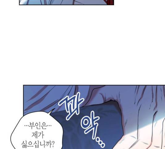 남편을 만렙으로 키우려 합니다 10화 75