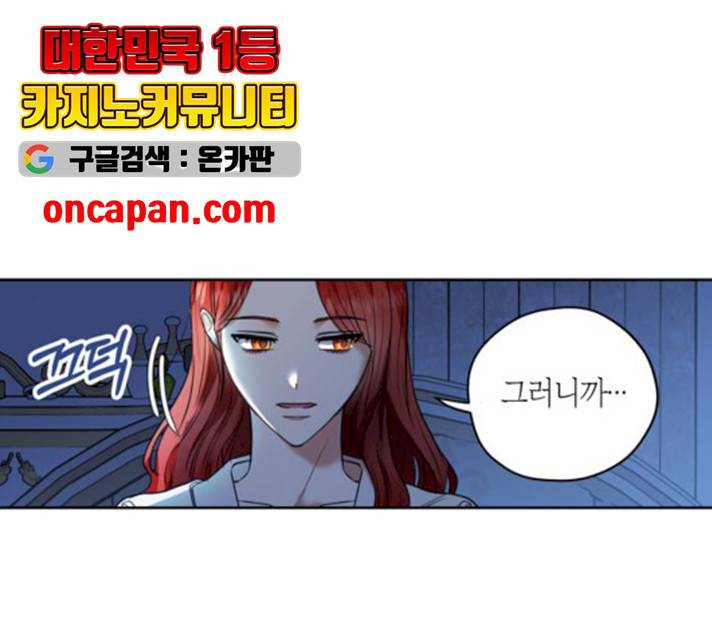 남편을 만렙으로 키우려 합니다 10화 77
