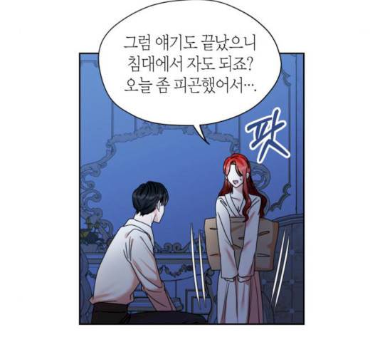 남편을 만렙으로 키우려 합니다 10화 80