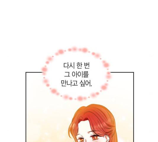 남편을 만렙으로 키우려 합니다 10화 87
