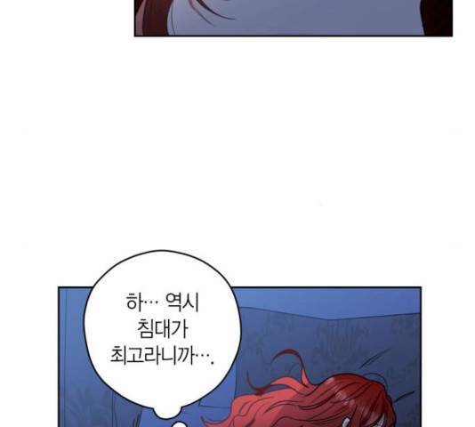 남편을 만렙으로 키우려 합니다 10화 91