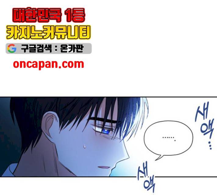 남편을 만렙으로 키우려 합니다 10화 98