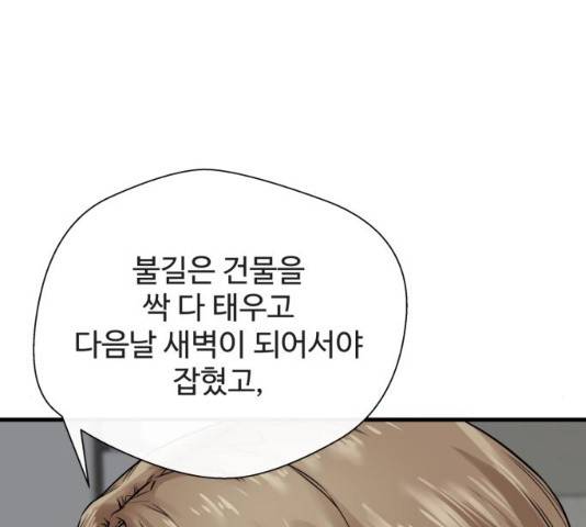 주욱 같은 하루 8화 7