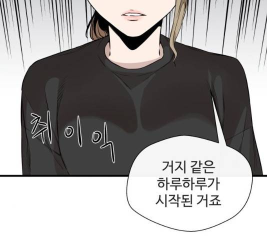 주욱 같은 하루 8화 13