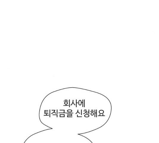 주욱 같은 하루 8화 17