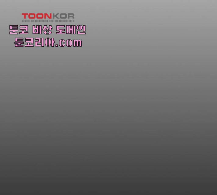 주욱 같은 하루 8화 24