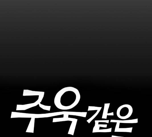 주욱 같은 하루 8화 25