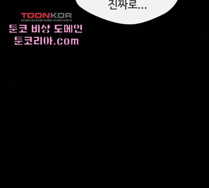 주욱 같은 하루 8화 35