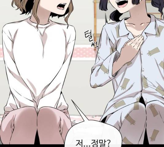 주욱 같은 하루 8화 37