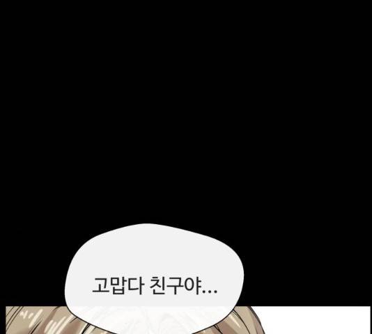 주욱 같은 하루 8화 41