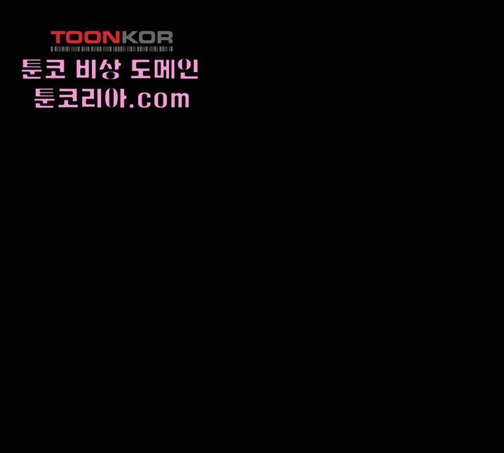 주욱 같은 하루 8화 44