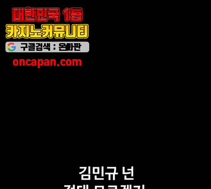 더 나우 19화 1