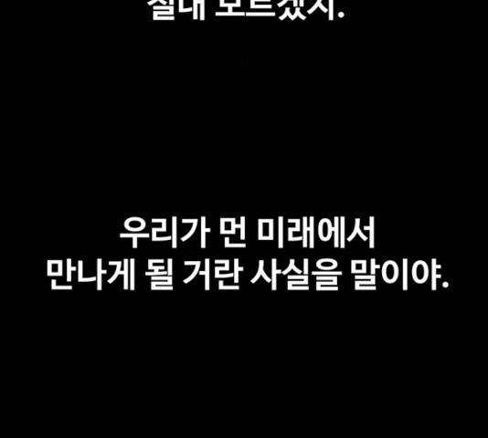 더 나우 19화 2