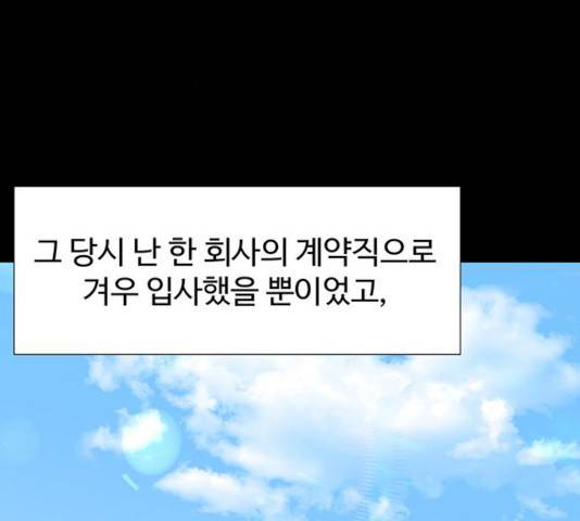 더 나우 19화 3