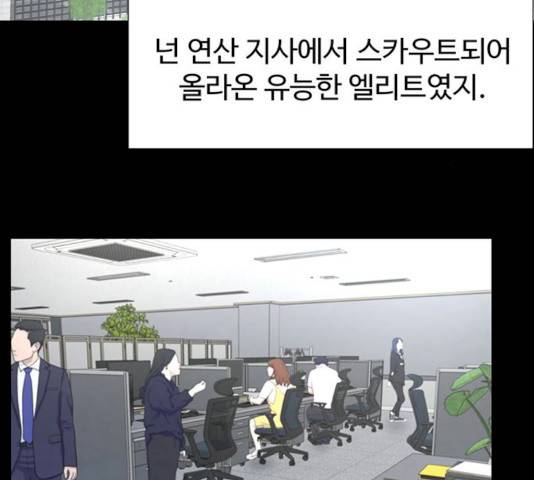 더 나우 19화 5