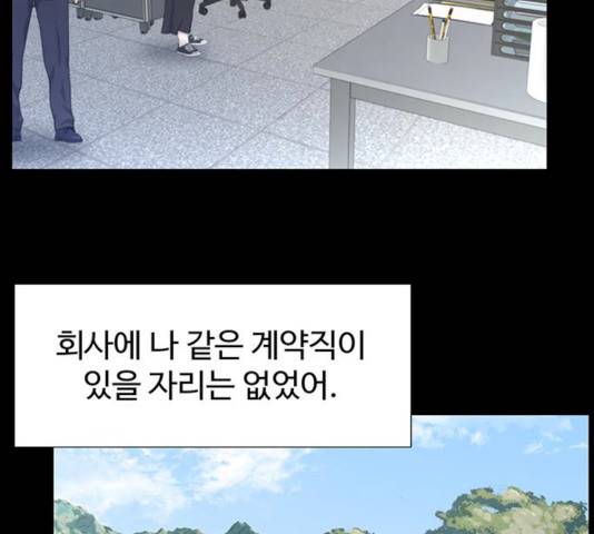 더 나우 19화 6