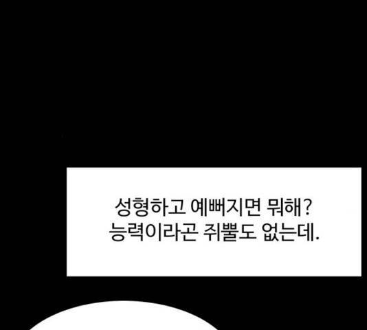 더 나우 19화 10
