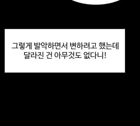 더 나우 19화 13