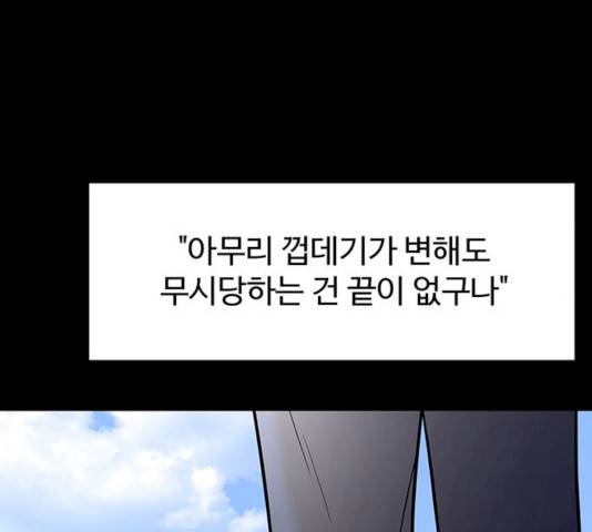 더 나우 19화 14
