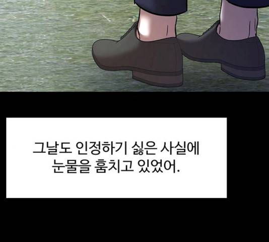 더 나우 19화 16