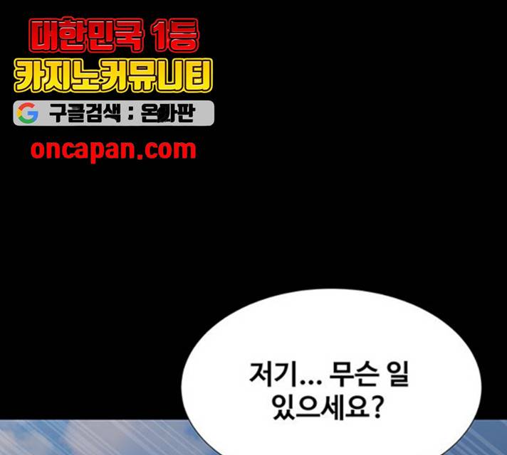 더 나우 19화 17