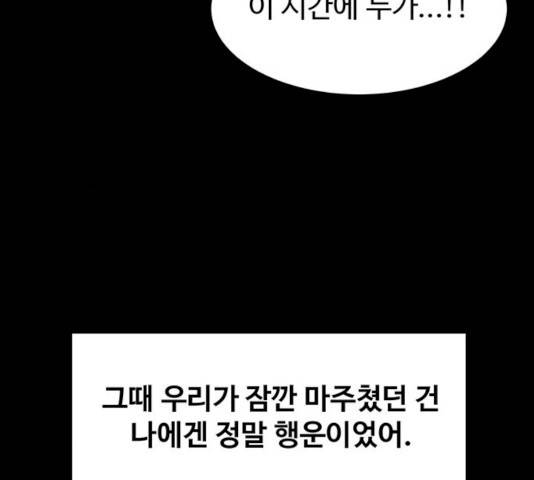 더 나우 19화 20