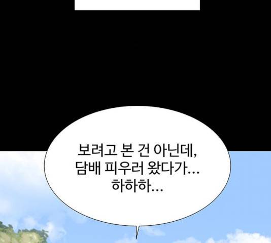 더 나우 19화 25