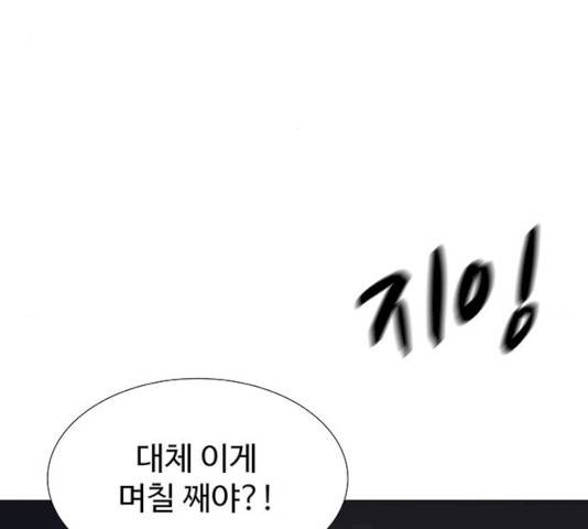 더 나우 19화 32