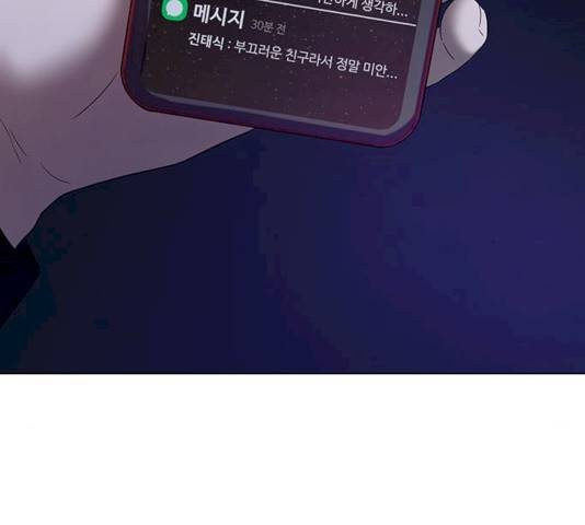 더 나우 19화 37